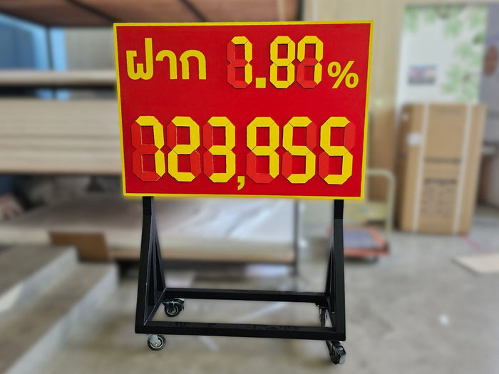 ป้ายสกอร์บอร์ดดิจิทัลสีแดง ตัวเลขเหลืองตัวหนาและข้อความไทย บนแท่นล้อสีดำ
