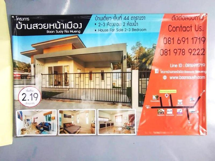 ป้ายขายบ้าน ป้ายขายที่ดิน และป้ายเช่า พิมพ์คมชัด ทนแดดฝน เหมาะสำหรับประกาศขายบ้าน คอนโด ที่ดิน และอสังหาริมทรัพย์
