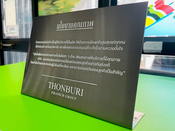 ป้ายสแตนเลสตั้งโต๊ะ ป้ายกัดกรดลงสีตั้งโต๊ะ