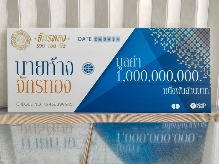 ป้ายรางวัล ป้ายเงินรางวัล และป้ายมอบรางวัล พิมพ์คมชัด วัสดุคุณภาพ เหมาะสำหรับงานประกาศเกียรติคุณ การแข่งขัน และพิธีมอบรางวัล