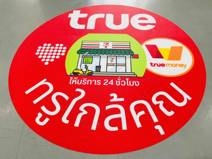สติ๊กเกอร์ติดพื้น และสติ๊กเกอร์ติดทางเดิน พิมพ์คมชัด กันลื่น ทนทาน เหมาะสำหรับงานประชาสัมพันธ์ ป้ายบอกทาง และงานอีเวนต์