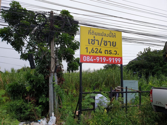 ป้ายขายบ้าน ป้ายขายที่ดิน และป้ายเช่า พิมพ์คมชัด ทนแดดฝน เหมาะสำหรับประกาศขายบ้าน คอนโด ที่ดิน และอสังหาริมทรัพย์