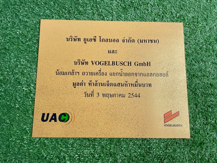 ป้ายทองเหลือง กัดกรด กัดทราย ดีไซน์หรูหรา แข็งแรง เหมาะสำหรับองค์กร หน่วยงาน และอาคารหรู