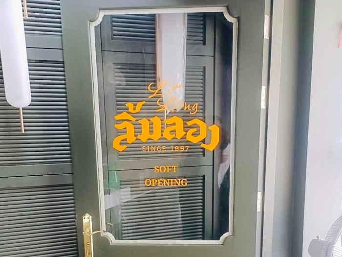 สติ๊กเกอร์ติดประตูกระจก พิมพ์คมชัด สีสดใส เหมาะสำหรับร้านค้า สำนักงาน และงานตกแต่งอาคาร