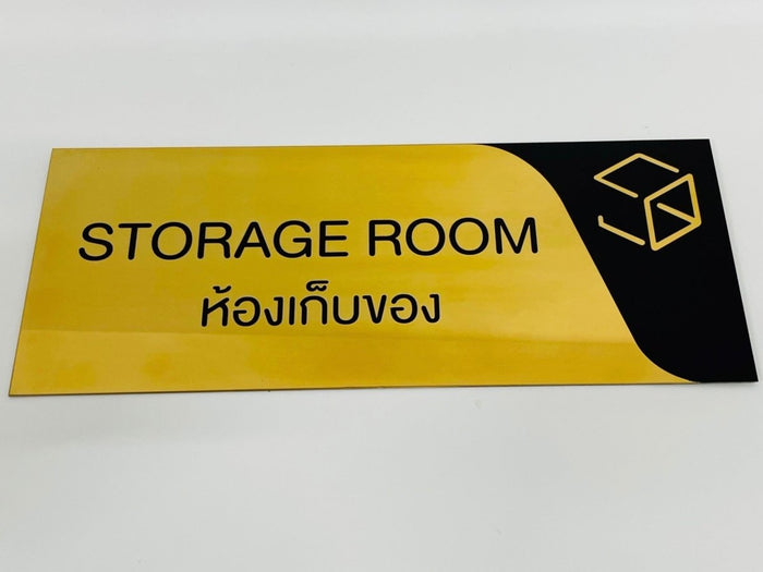 ป้ายหน้าห้อง ป้ายห้องประชุม และป้ายแผนก ดีไซน์เรียบหรู พิมพ์คมชัด เหมาะสำหรับอาคารสำนักงาน โรงเรียน และโรงพยาบาล