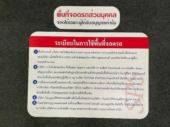 ป้ายประกาศ ติดตั้งทั่วประเทศ พร้อมทีมช่าง