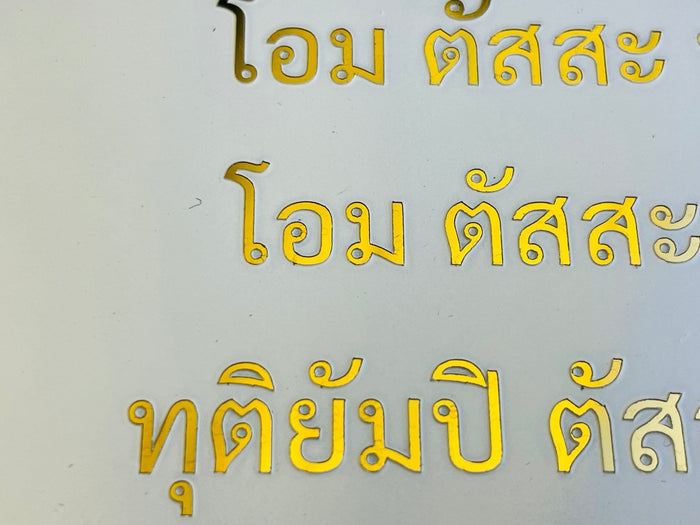 Buddhist prayer sign chant board temple religious printed sign
