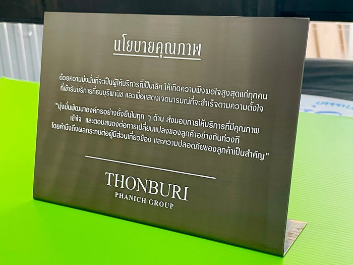 ป้ายนโยบายกฎระเบียบ กรุ๊ปธนบุรีพานิช โลโก้โลหะสีดำ