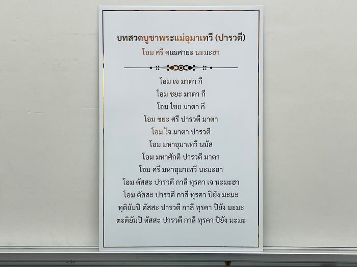 ตัวอักษรคมชัด อ่านง่าย ดีไซน์สวยงาม สั่งทำตามขนาด
