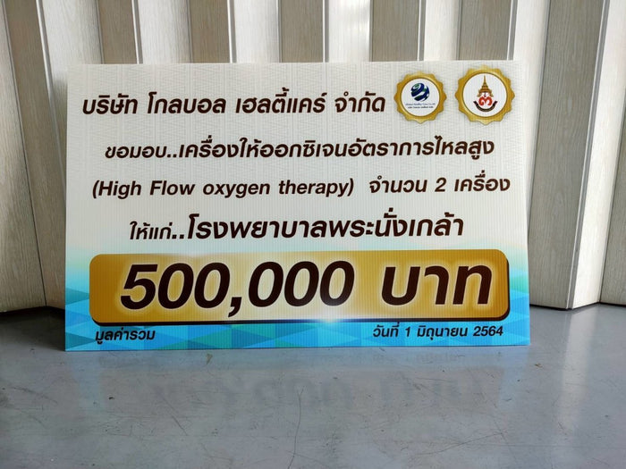 ป้ายรางวัล ป้ายเงินรางวัล และป้ายมอบรางวัล พิมพ์คมชัด วัสดุคุณภาพ เหมาะสำหรับงานประกาศเกียรติคุณ การแข่งขัน และพิธีมอบรางวัล