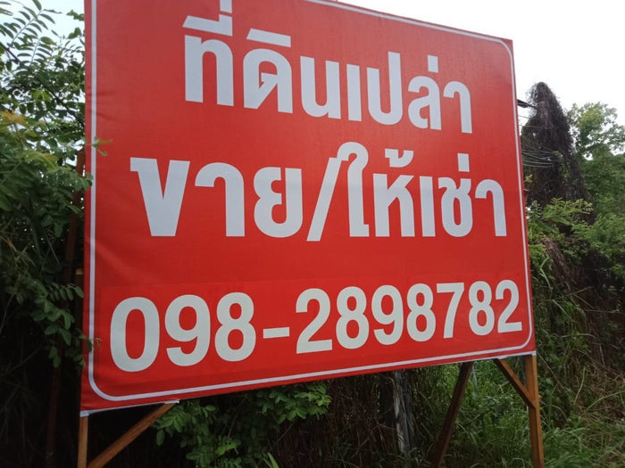 ป้ายขายบ้าน ป้ายขายที่ดิน และป้ายเช่า พิมพ์คมชัด ทนแดดฝน เหมาะสำหรับประกาศขายบ้าน คอนโด ที่ดิน และอสังหาริมทรัพย์