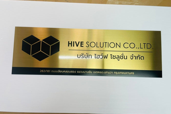 รับทำป้ายทองเหลือง กัดกรดลงสี งานคมชัด ทนทาน งานสวยชัด
