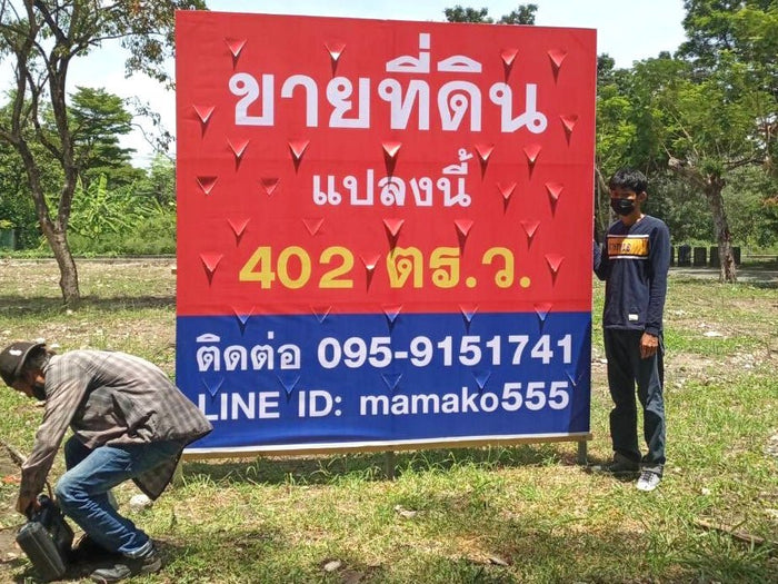 ป้ายไวนิลขายบ้าน ข้อความชัดเจน ทนแดดฝน เหมาะสำหรับงานอสังหาริมทรัพย์ และโครงการที่อยู่อาศัย