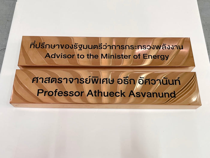ป้ายชื่อ ป้ายตำแหน่งงาน ตัวอักษรคมชัด เหมาะสำหรับบริษัท องค์กร และงานสัมมนา