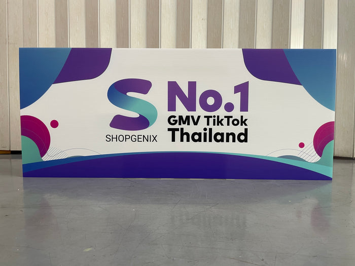 ป้ายฟิวเจอร์บอร์ด Future Board พีพีบอร์ด ราคาถูก พิมพ์คมชัด น้ำหนักเบา เหมาะสำหรับป้ายงานอีเวนต์ โปรโมชัน และโฆษณา