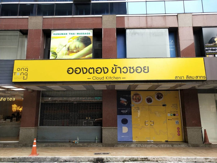 พิมพ์ไวนิลอิงค์เจ็ท Vinyl Inkjet Printing ป้ายไวนิลพิมพ์หมึก Outdoor รับพิมพืป้ายไวนิลพร้อมติดตั้ง