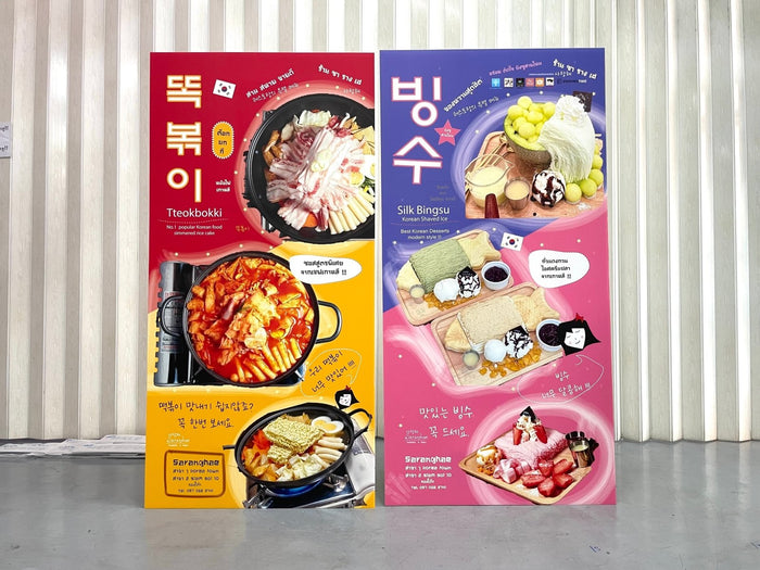 ป้ายสแตนดี้ Standee และป้ายฟิวเจอร์บอร์ดพร้อมขาตั้ง พิมพ์คมชัด น้ำหนักเบา เหมาะสำหรับงานอีเวนต์ โปรโมชัน และสื่อโฆษณา